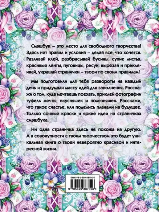 Эксмо Мой личный дневник А5, 160 страниц, вариант, фото 2