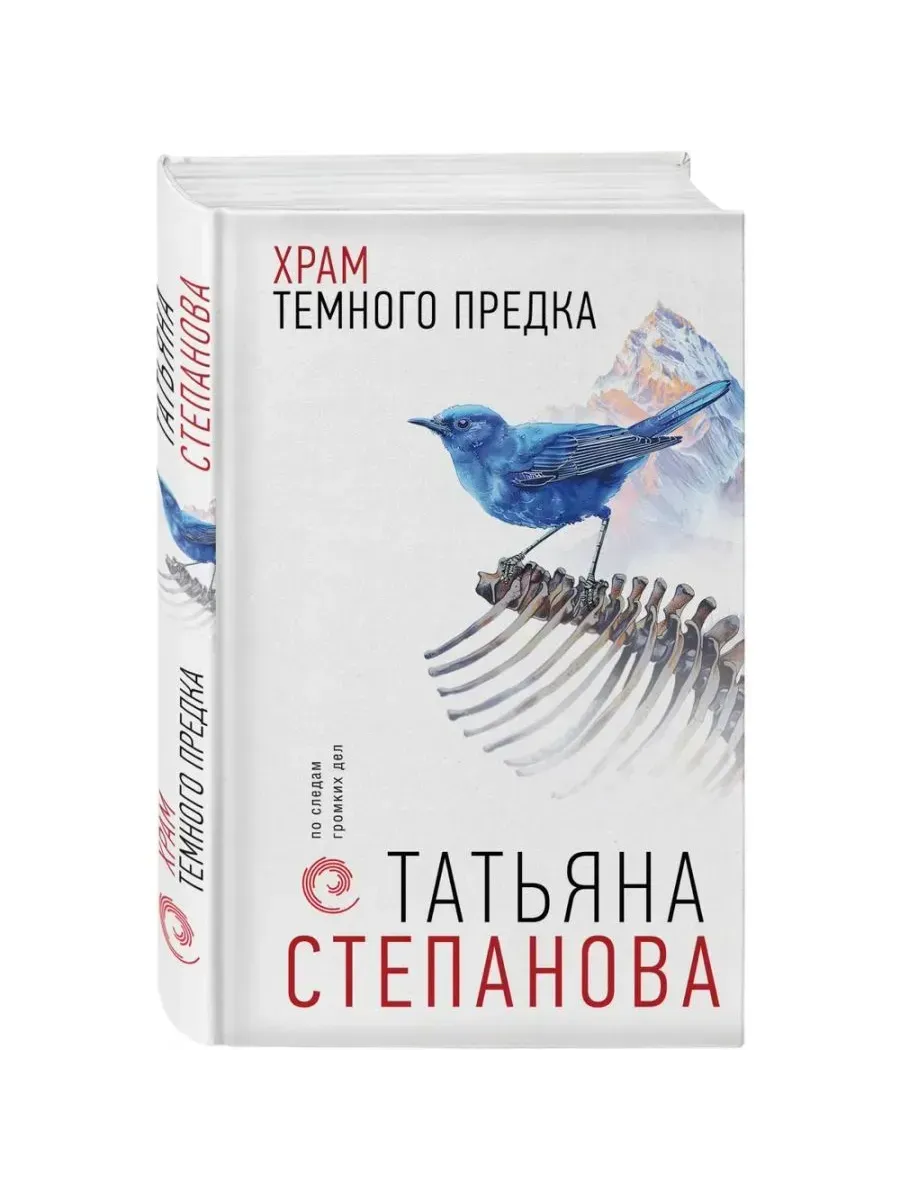 Храм Темного предка
