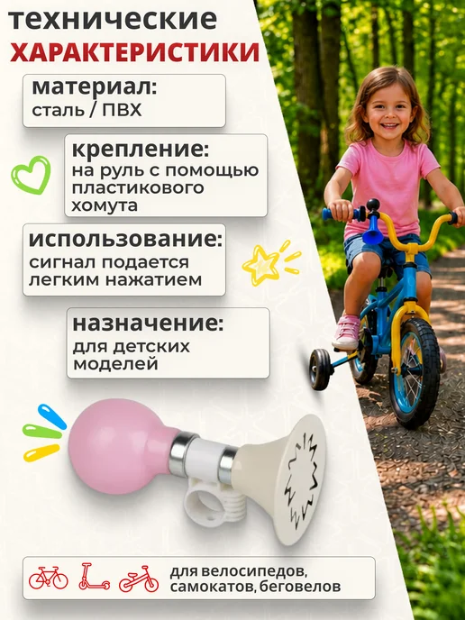 STELS Клаксон для велосипеда 25-89-01 сталь ПВХ, бежевый, фото 2