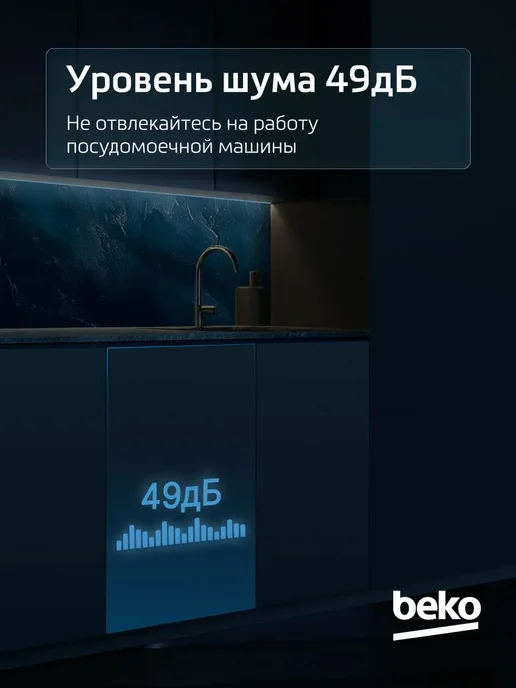 Beko Встраиваемая посудомоечная машина BDISC1596, 45 см, черная, черный, фото 2