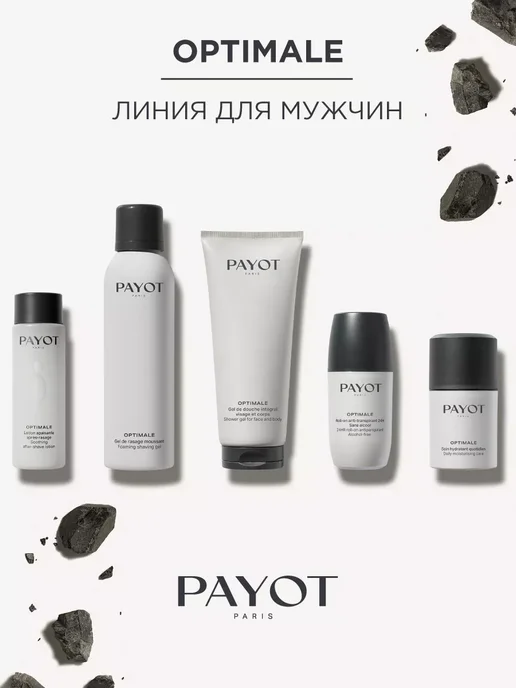 PAYOT Дезодорант мужской шариковый 24 часа Optimale, 75 мл, 75 мл, фото 3
