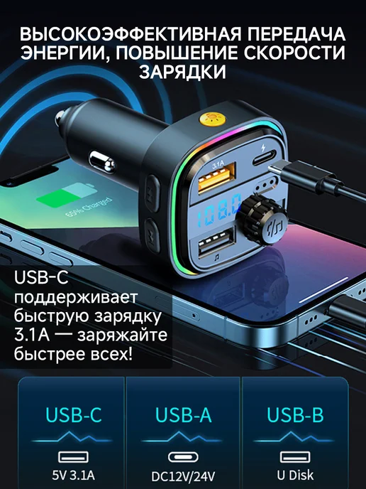 Зарядка в прикуриватель с Bluetooth, FM трансмиттер, вариант, фото 2