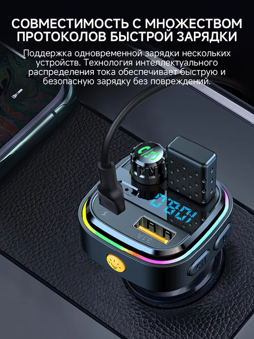 Зарядка в прикуриватель с Bluetooth, FM трансмиттер, вариант, фото 3
