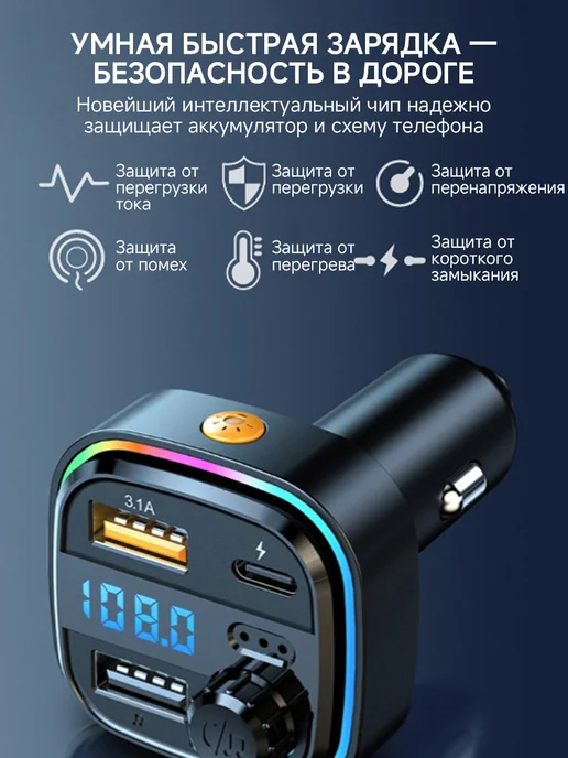 Зарядка в прикуриватель с Bluetooth, FM трансмиттер, вариант, фото 5