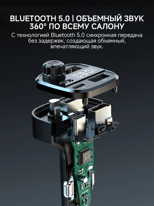 Зарядка в прикуриватель с Bluetooth, FM трансмиттер, вариант, фото 7