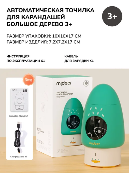 MiDeer Точилка для карандашей электрическая "Большое дерево", зеленый, фото 2