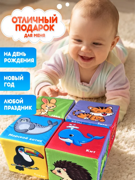 Русский стиль Мягкие кубики детские развивающие "Животные" с картинками, голубой, фото 2