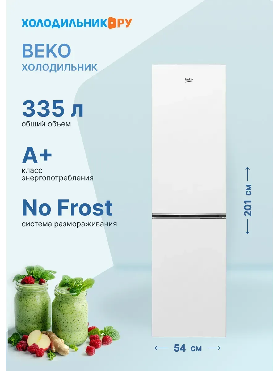 Двухкамерный холодильник B1RCNK332HW