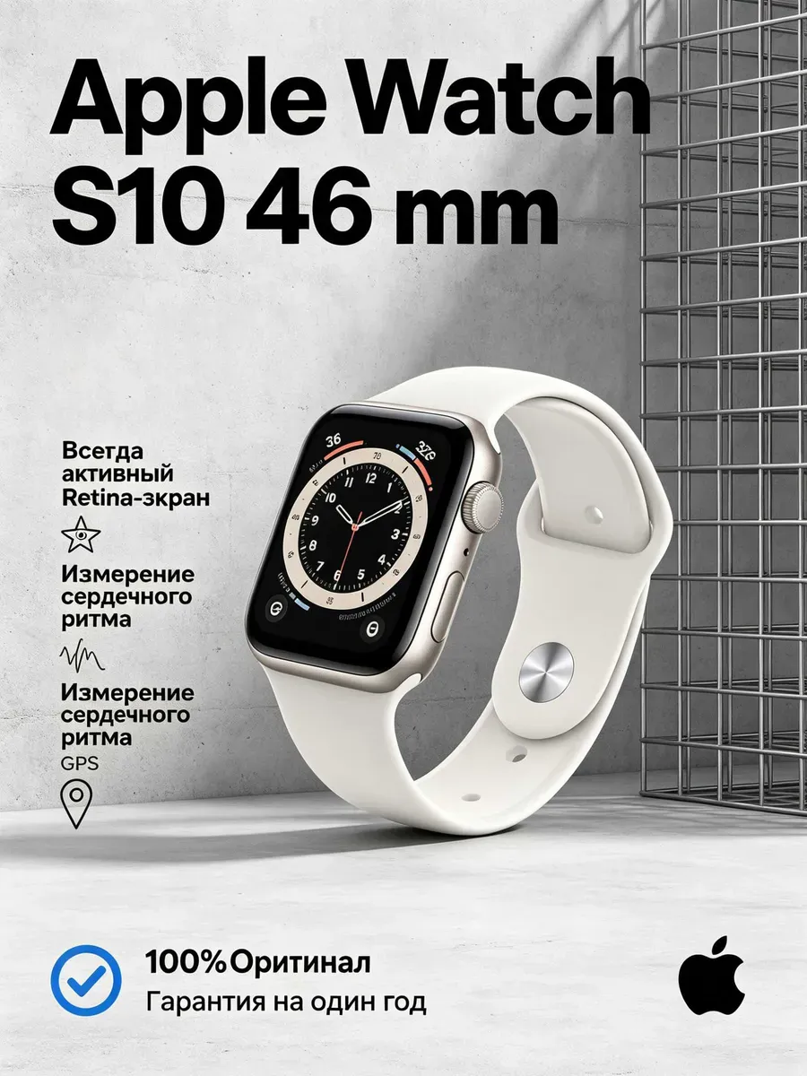 Apple Watch Series 10 46MM акция горячая цена