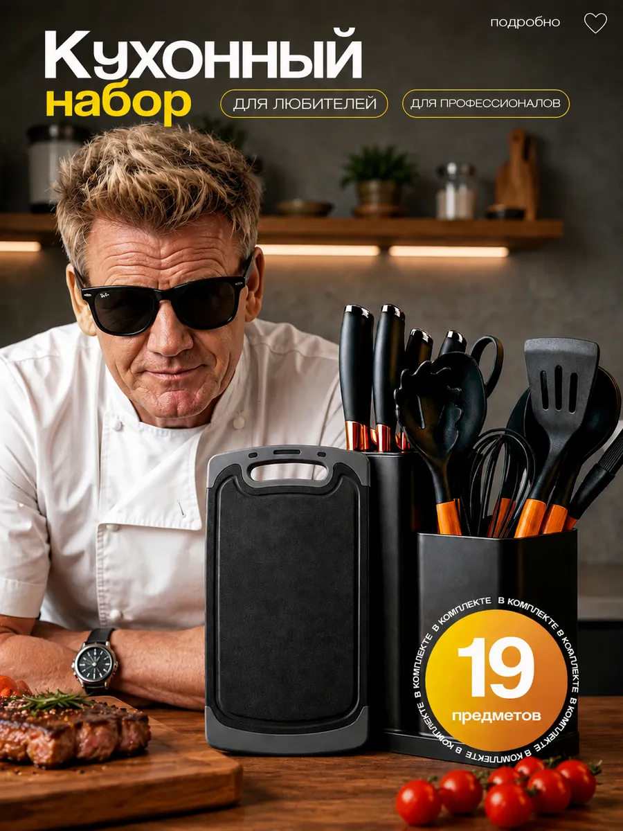 ножи кухонные