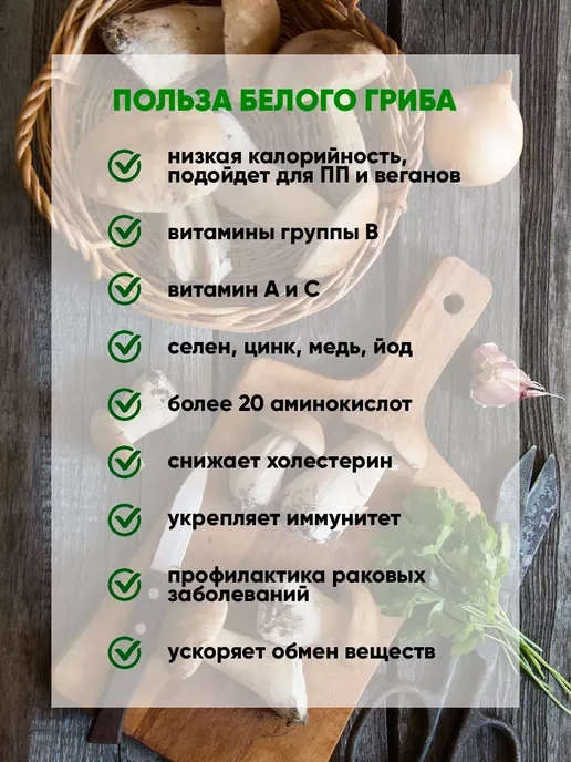 AMEDEO Сушеные белые грибы нарезанные слайсами 200 грамм, белый, фото 2