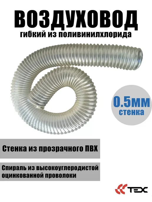 Завод ТЕХ Воздуховод из поливинилхлорида ПВХ 160мм (3 метра), 3 м, фото 2