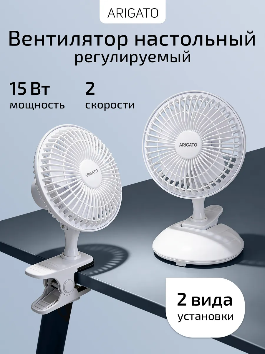 Вентилятор настольный от сети бесшумный регулируемый