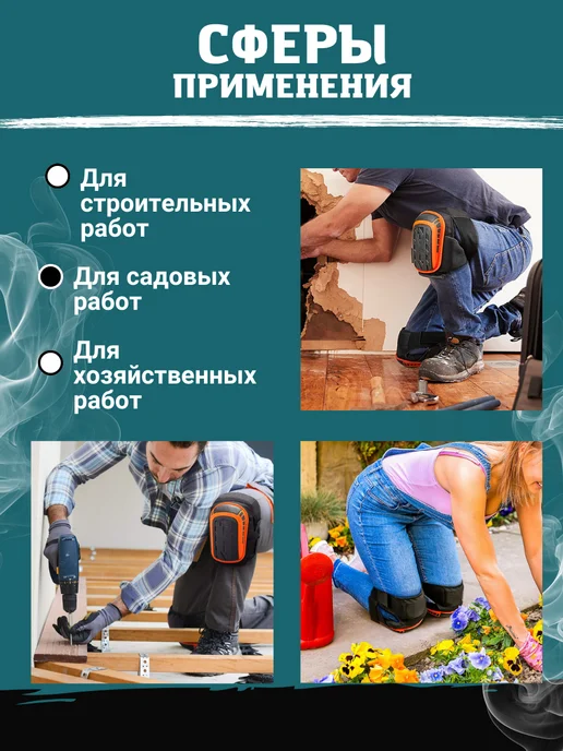 Rusonya Наколенники строительные для сада и огорода защитные, вариант, фото 6
