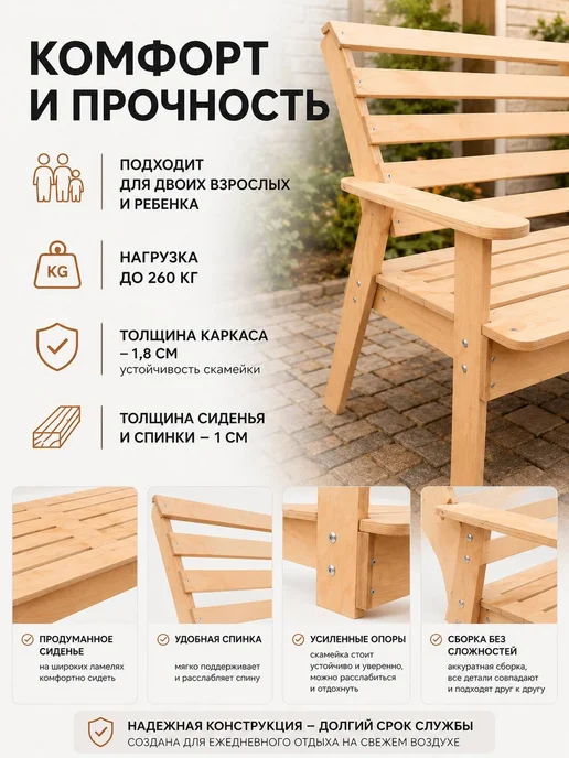 ЭкоФрез Скамейка садовая деревянная со спинкой, желтый, фото 3
