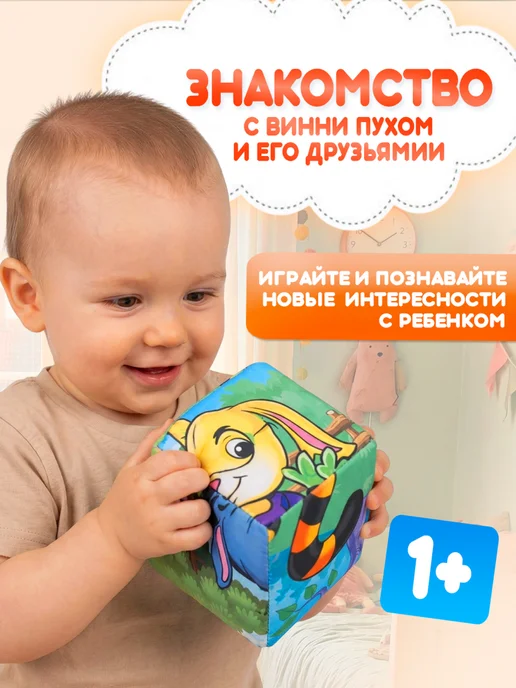 Русский стиль Мягкие кубики для малышей "Винни Пух" с картинками, голубой, фото 4
