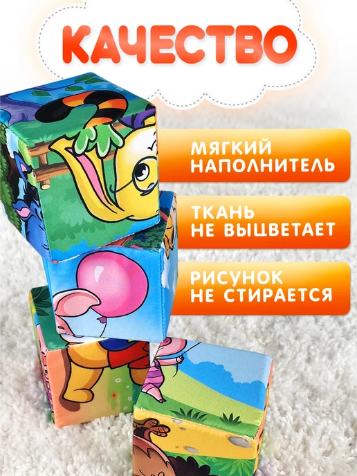 Русский стиль Мягкие кубики для малышей "Винни Пух" с картинками, голубой, фото 5
