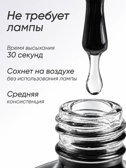EGO Beauty Праймер для гель лака бескислотный для ногтей, вариант, фото 4
