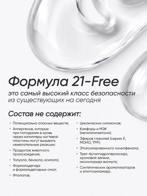 EGO Beauty Праймер для гель лака бескислотный для ногтей, вариант, фото 6