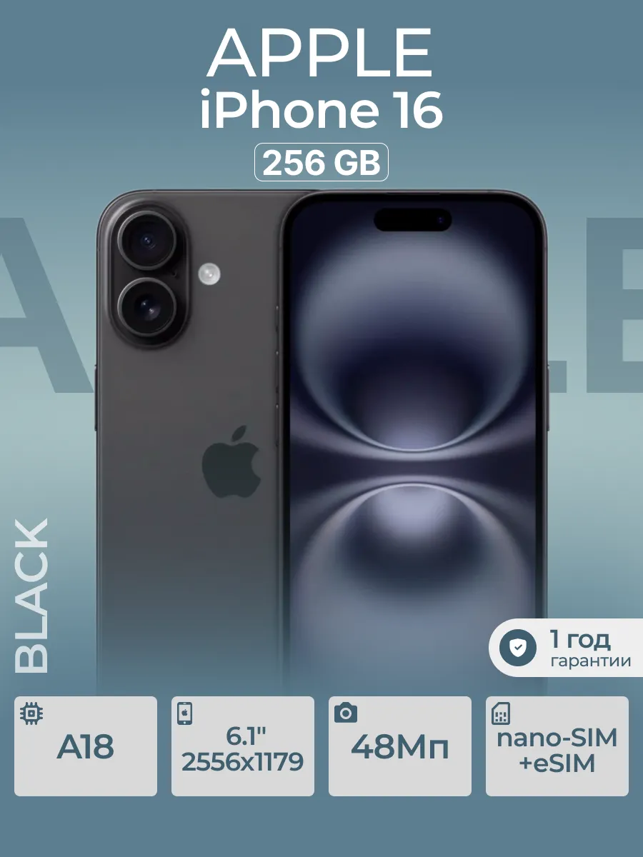 Apple Смартфон iPhone 16 256 Гб, Black черный