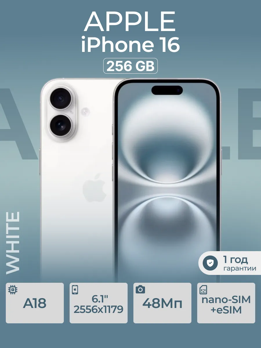 Смартфон iPhone 16 256 Гб, White белый Apple 1014071753 купить в интернет‑магазине Wildberries