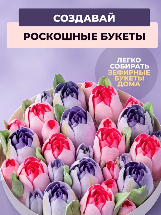 VANILICA Набор больших кондитерских насадок для зефирных букетов, серый, фото 2