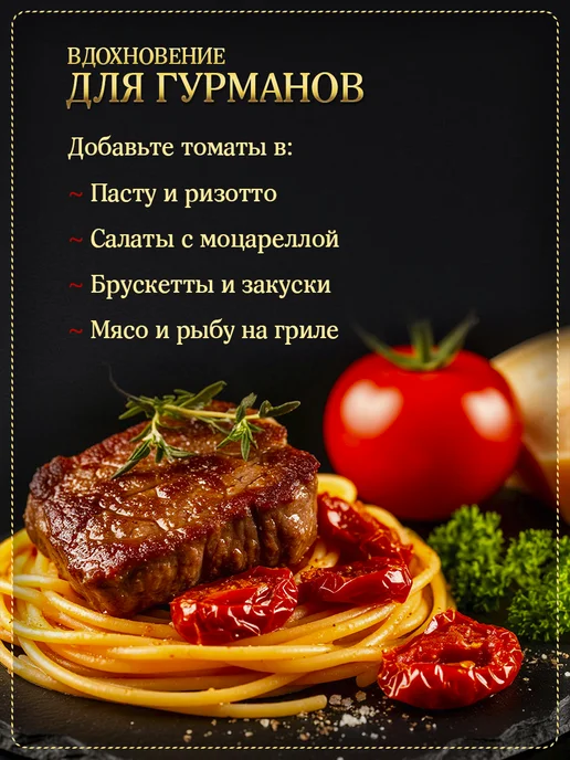 Richminster Томаты вяленые в масле помидоры 400 гр, 400 г, фото 2