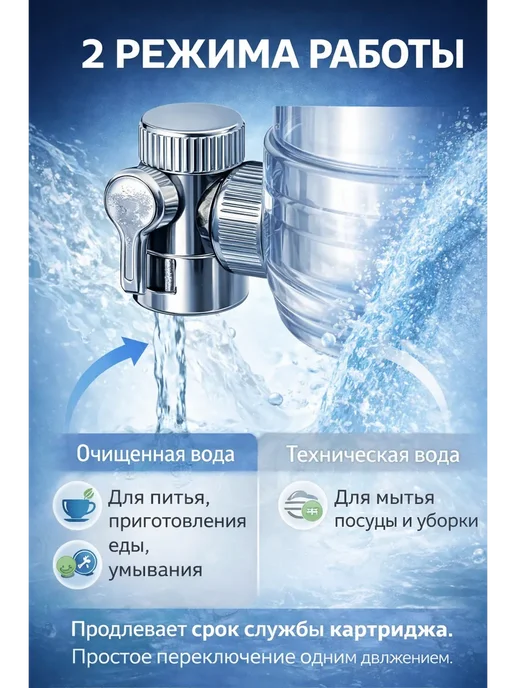 Мария 1 Фильтр на кран проточный для воды, белый, фото 2