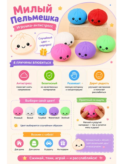 Игрушка-антистресс Милый Пельмешка, голубой, фото 2