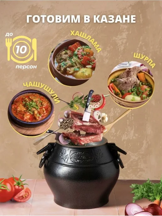 Казан афганский 15 л с крышкой и ручками для костра,плиты, 12 л, фото 4