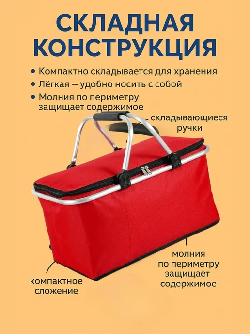 кераш Термосумка для пикника 30л, 30 л, фото 2