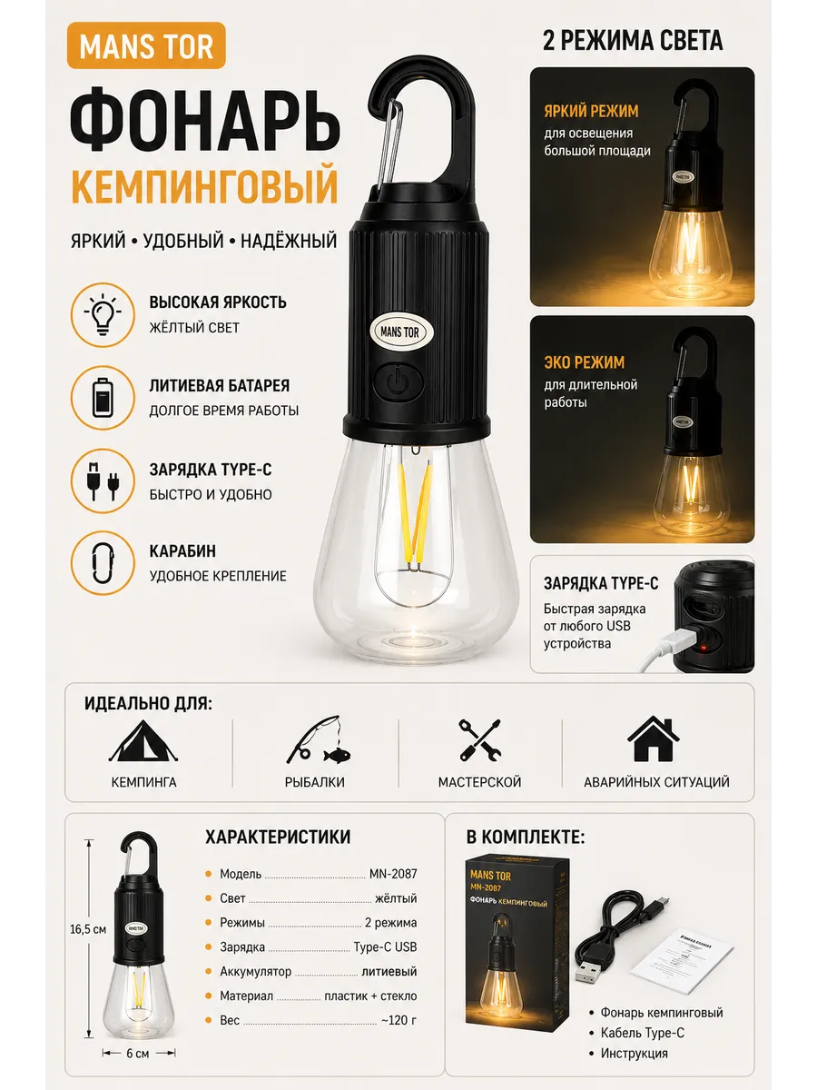 Лампа Фонарь Кемпинг-й аккум, батарея+USB подвесной