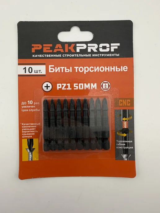 Биты торсионные PEAKPROF PZ1 50mm магнитные, черный, фото 2