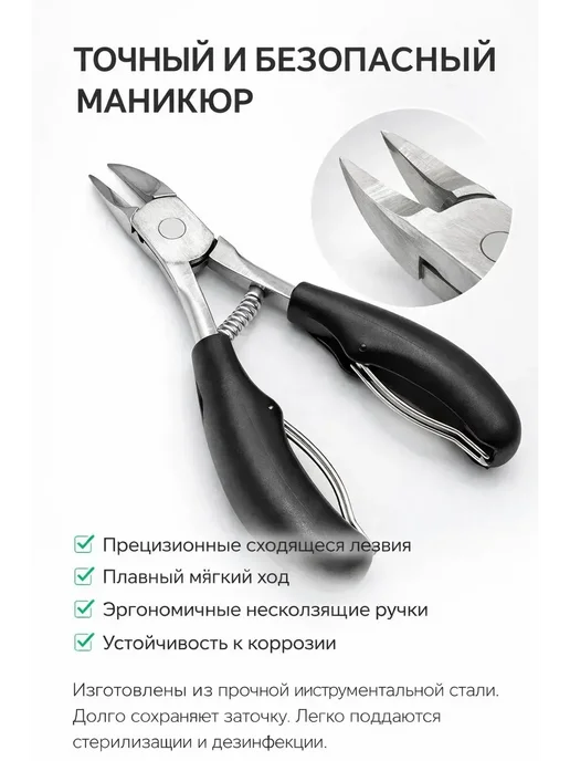 лами14 Кусачки для кутикулы профессиональные щипчики педикюрные, черный, фото 2