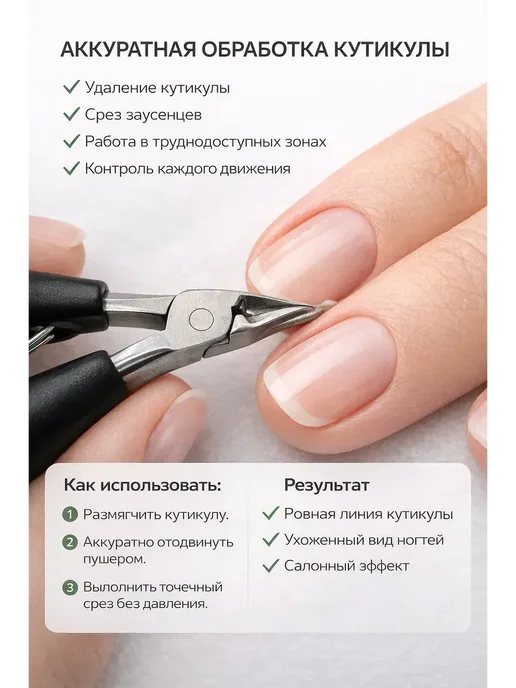 лами14 Кусачки для кутикулы профессиональные щипчики педикюрные, черный, фото 4