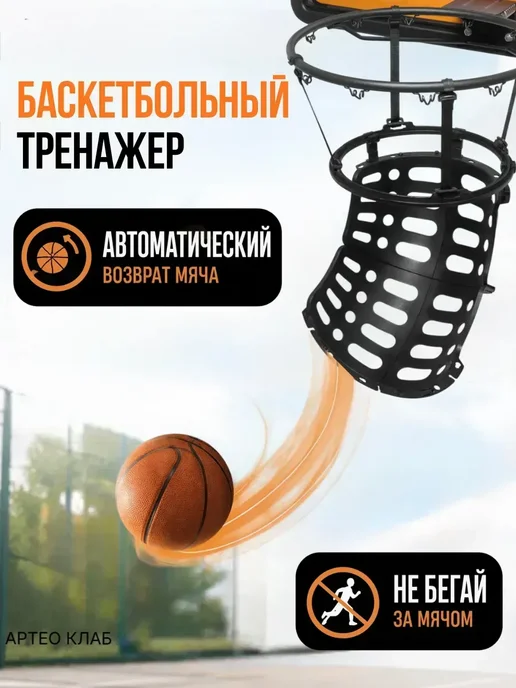 ALPIN Баскетбольное кольцо тренажер возврат мяча, черный, фото 2