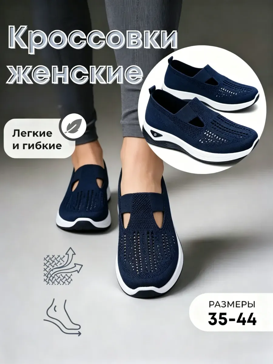Женские кроссовки вега сетчатые легкие для ходьбы