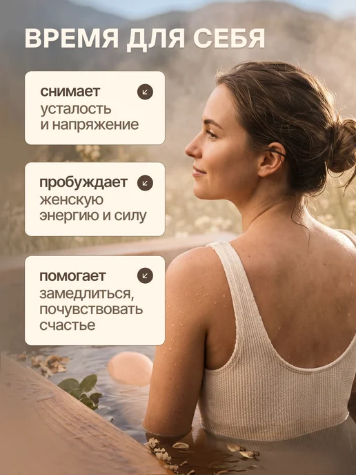 Sibrel Запарка для чана и купели Травяной вечер 300гр, 300 г, фото 2