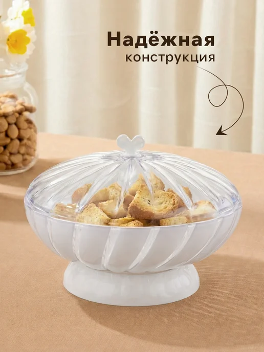 АЛЬТЕРНАТИВА Хлебница с крышкой пластиковая на стол, белый, фото 2