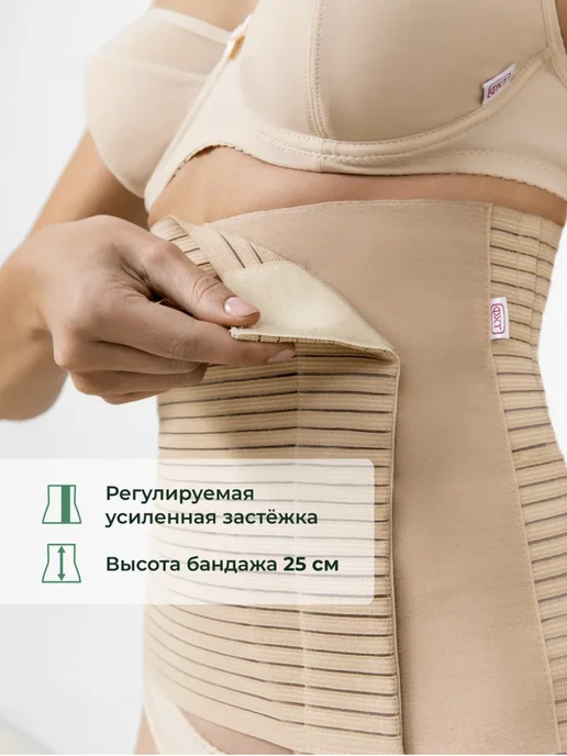 Бандаж послеродовой Фэст новый, бежевый, фото 4