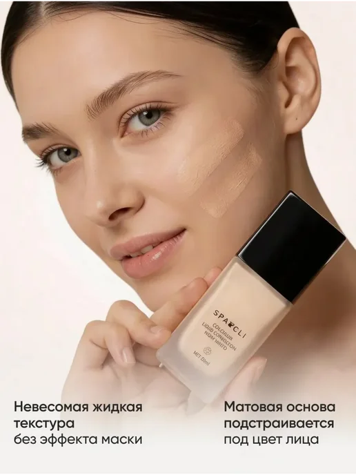 Тональный крем для лица матирующий плотный светлый 01 тон, светлый, фото 2