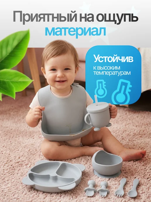 Dyagileff Набор посуды для малышей силиконовый для кормления, серый, фото 2