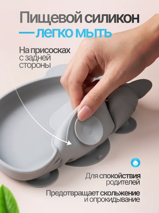 Dyagileff Набор посуды для малышей силиконовый для кормления, серый, фото 3