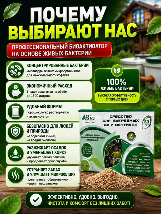 Ор7 Бактерии для септика и выгребных ям 80 г от запаха, 80 г, фото 3