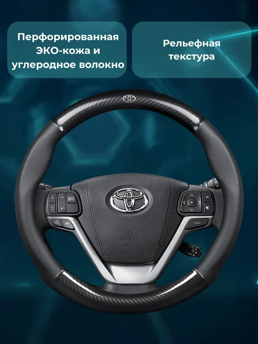 Spirit auto Чехол на руль toyota, черный, фото 2