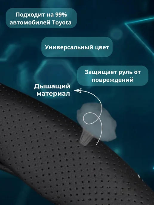 Spirit auto Чехол на руль toyota, черный, фото 4