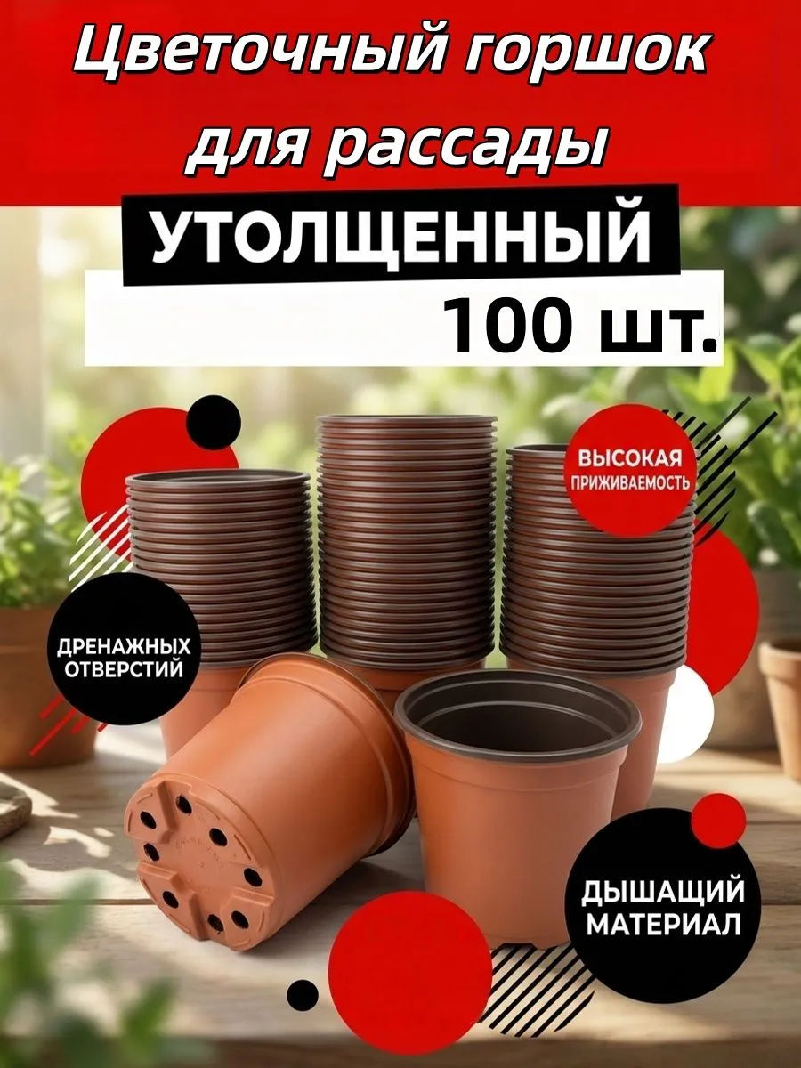 Ящик для рассады пластиковый, 100 ячеек