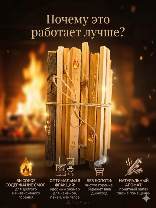 дрова Растопка для розжига, вариант, фото 2