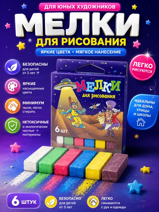 ГЕША1 Мелки для рисования цветные детские набор для творчества, синий, фото 2