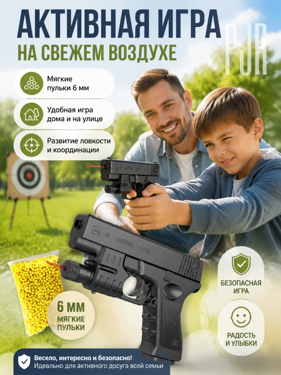 Игрушечный пистолет GLOCK-19 с лазером